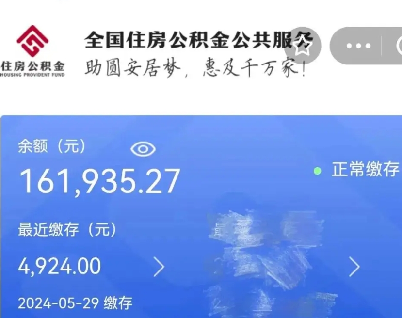 泽州离职以后公积金如何取（离职以后的公积金怎么取）